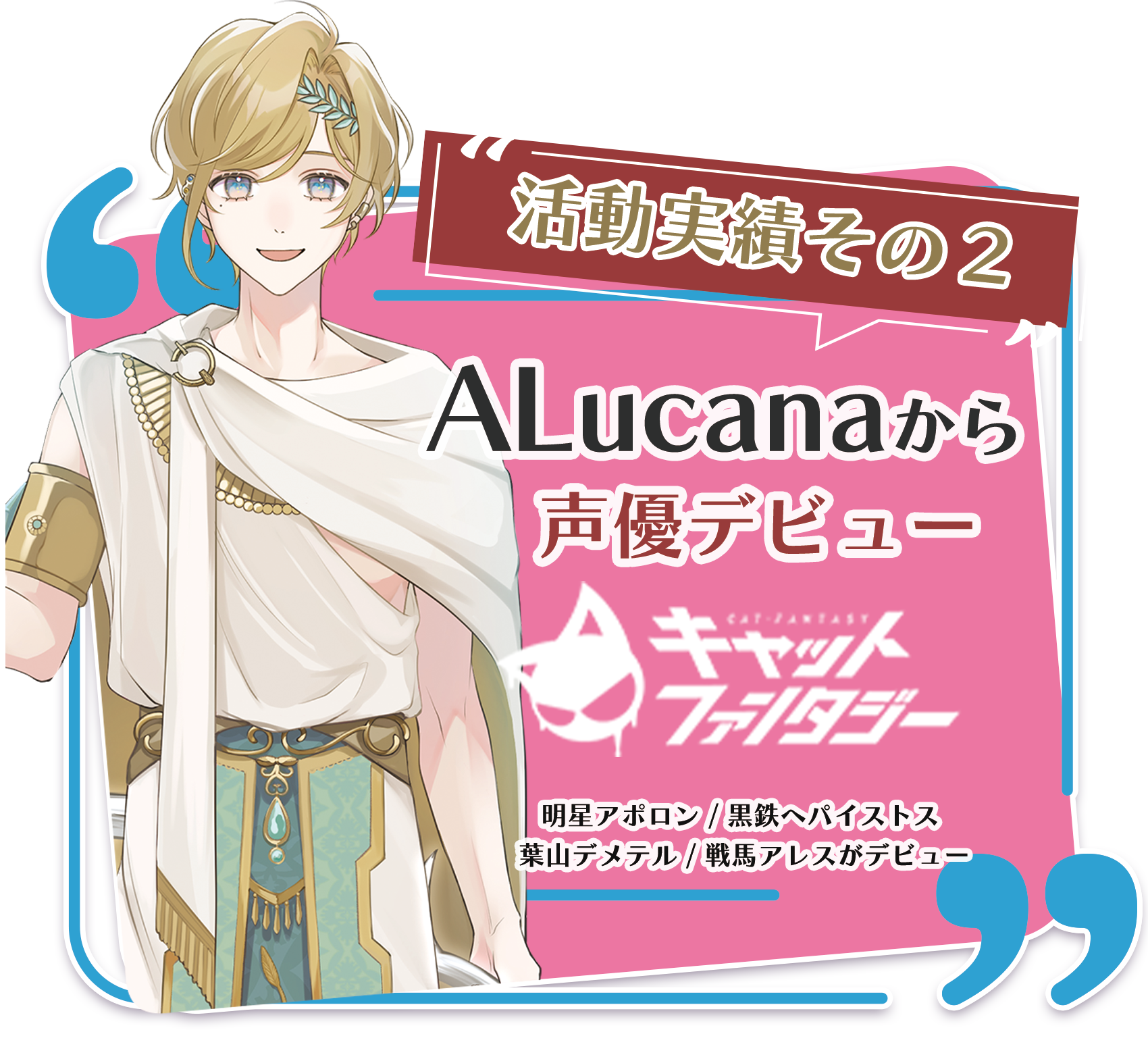 VLiver,VTuber,VToker,IRIAMLIVER,ALucana 魂オーディション